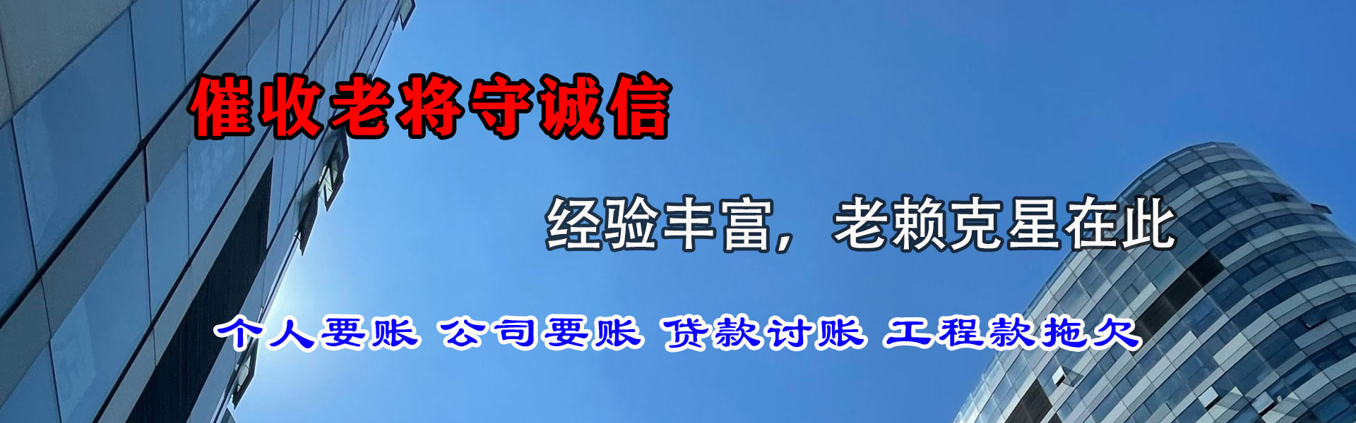 红岗催钱公司
